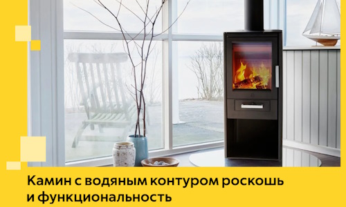Камин с водяным контуром роскошь и функциональность в Нововоронеже